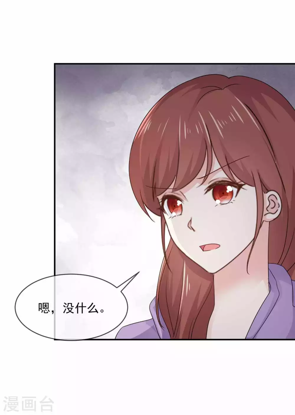 第84话 我就是在追她 第2页