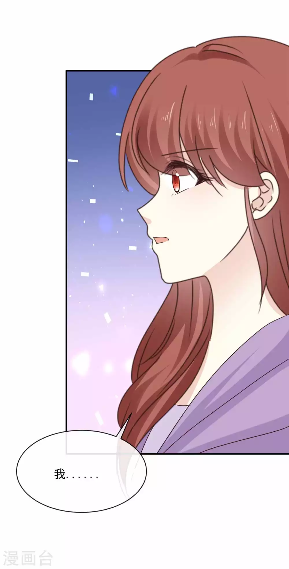 第84话 我就是在追她 第10页