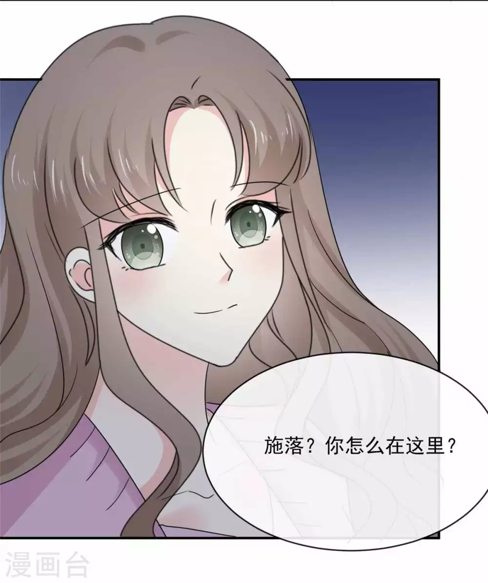 第84话 我就是在追她 第15页