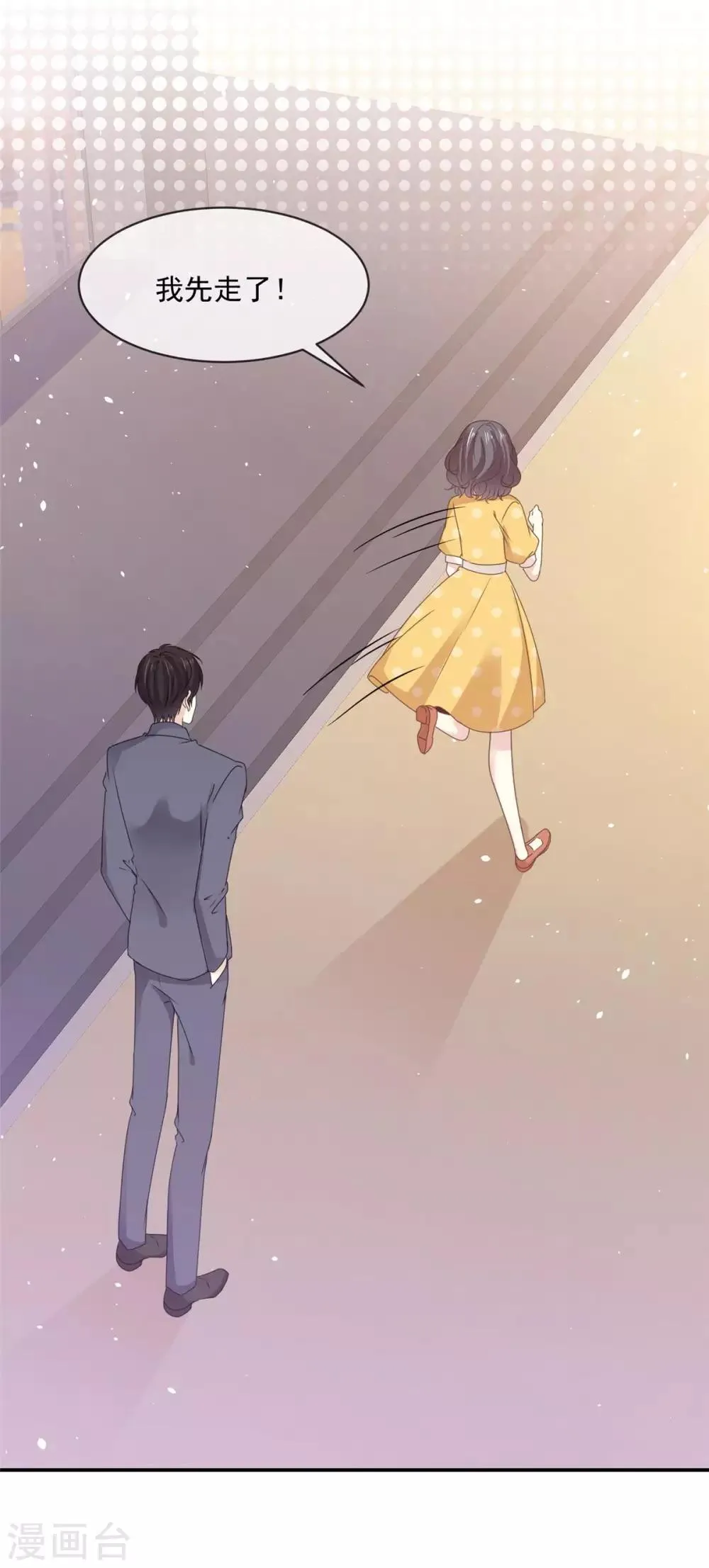 第80话 追女孩就是要无赖 第9页