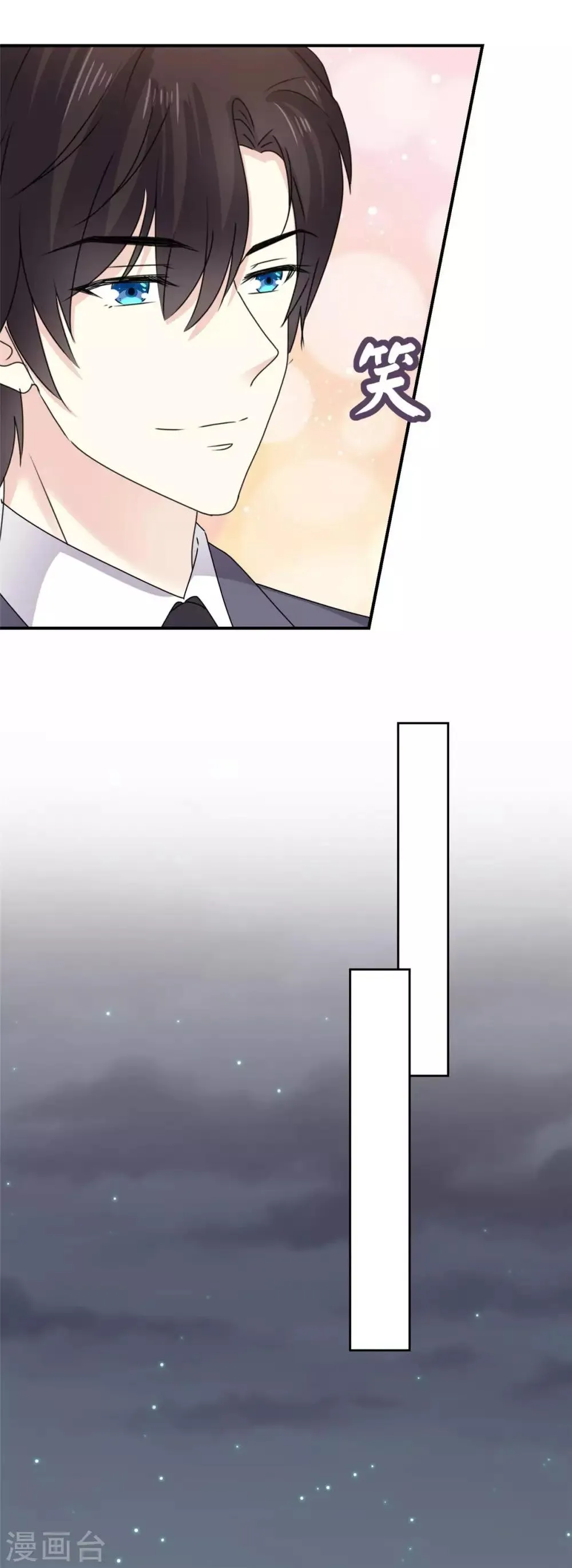 第80话 追女孩就是要无赖 第10页