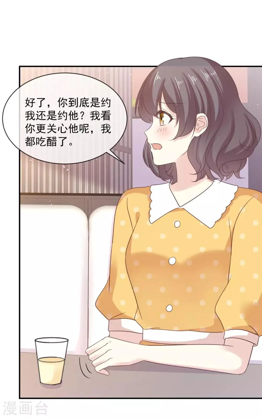 第80话 追女孩就是要无赖 第14页