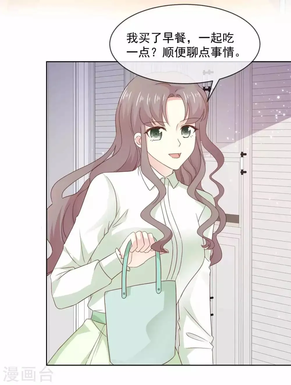 第77话 真心还是假意？ 第2页