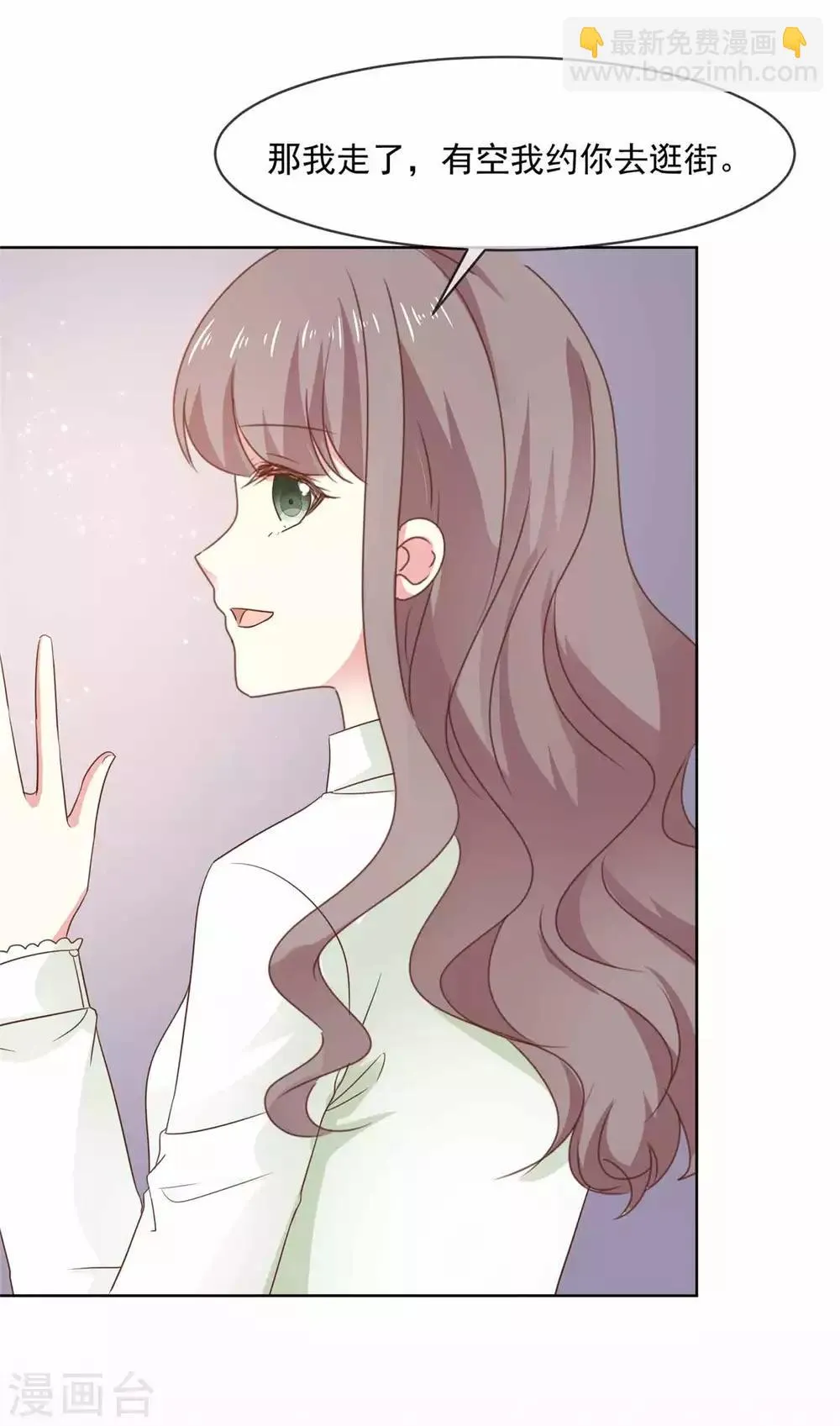 第77话 真心还是假意？ 第9页
