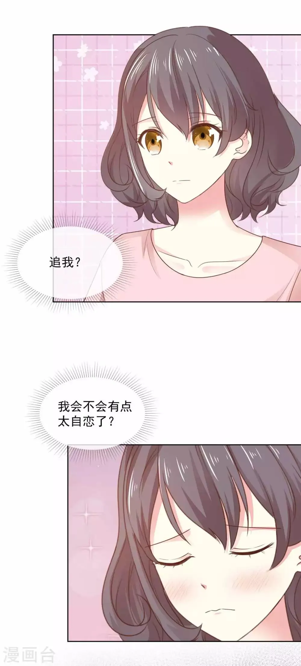 第77话 真心还是假意？ 第12页