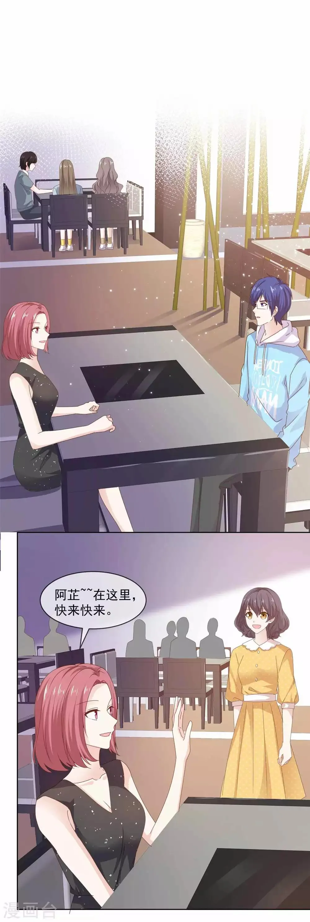 第78话 我是她男朋友 第6页