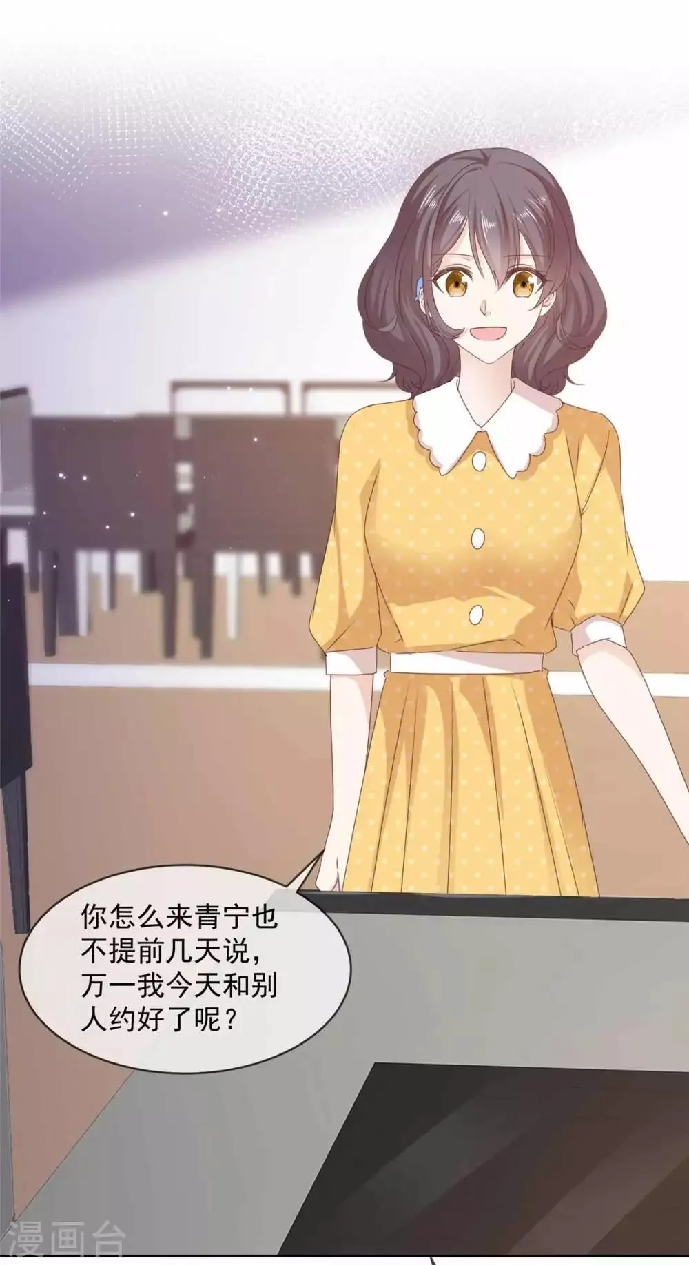 第78话 我是她男朋友 第7页