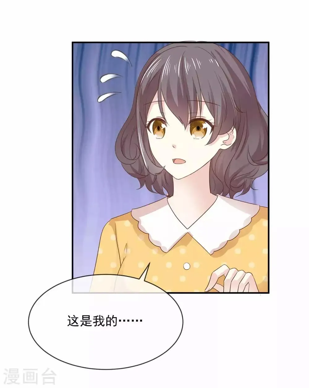 第78话 我是她男朋友 第13页