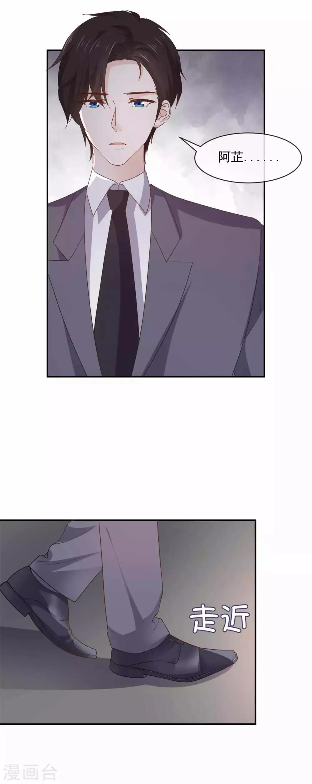 第79话 我要追你 第8页
