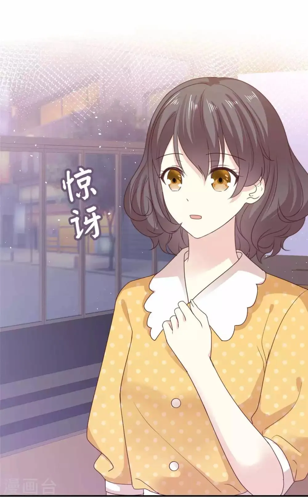 第79话 我要追你 第12页