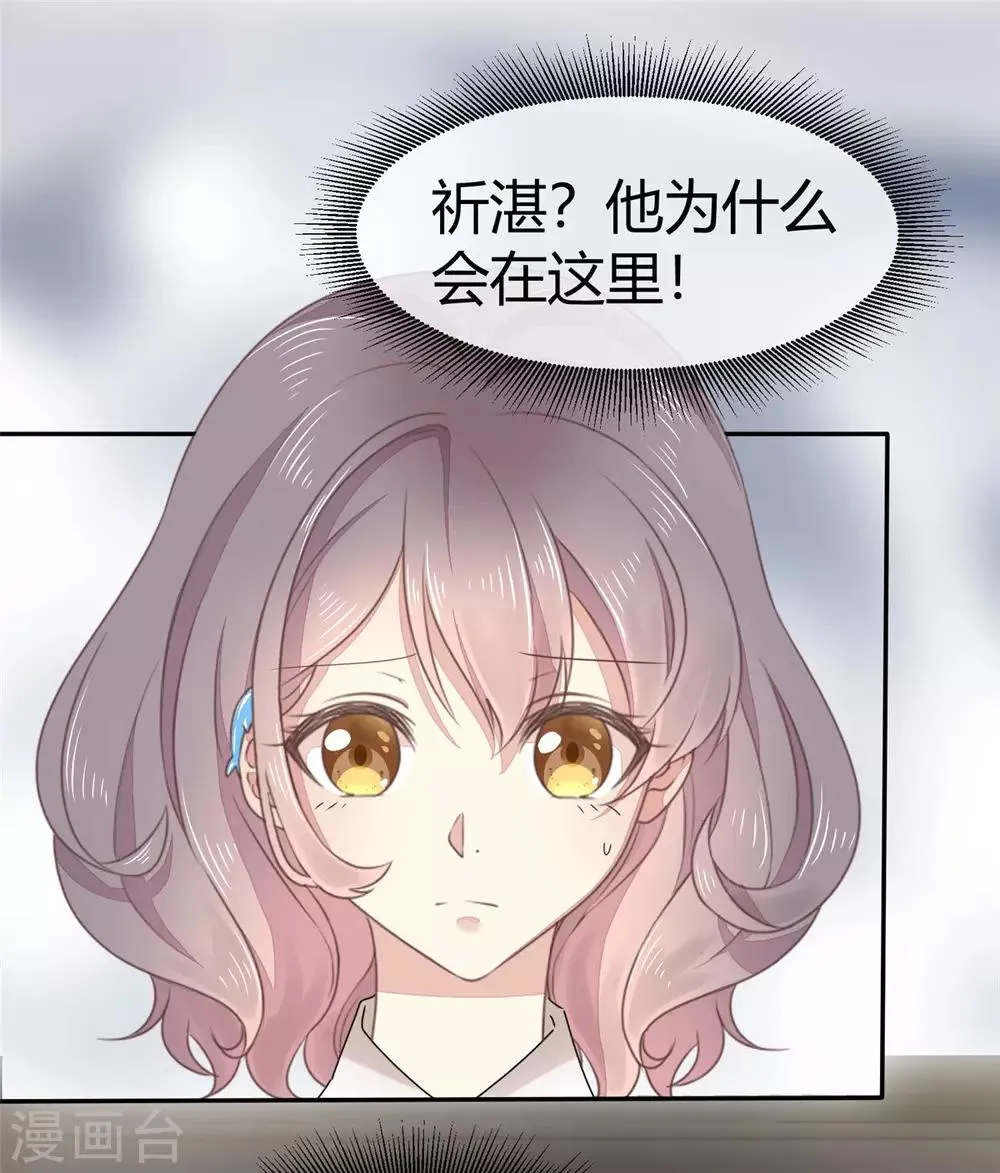 第2话 他和她在一起了吧 第2页