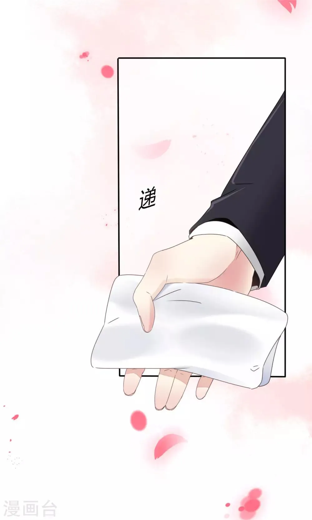 第2话 他和她在一起了吧 第7页