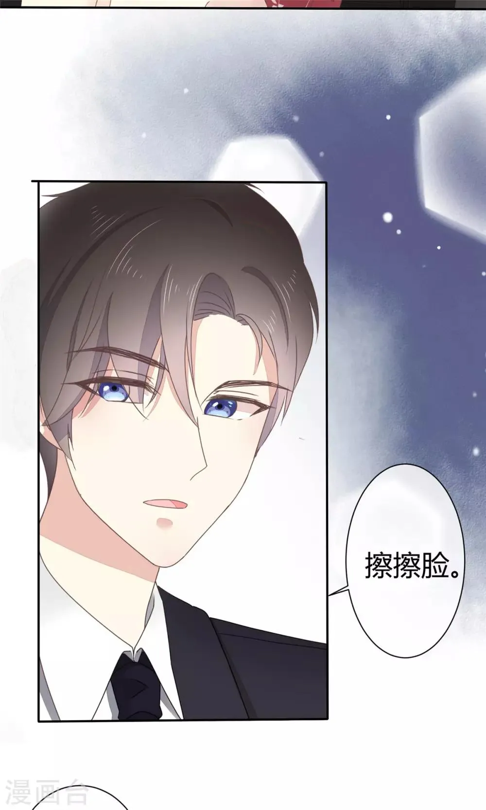 第2话 他和她在一起了吧 第10页