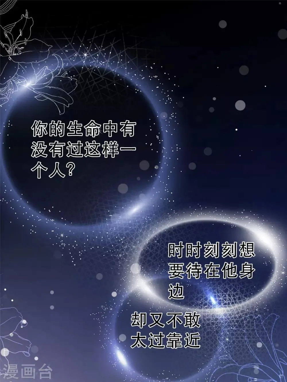 第1话 五年后的重逢 第1页