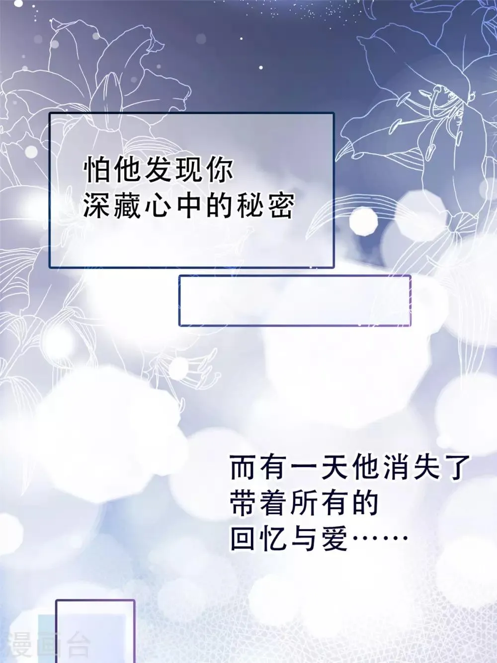 第1话 五年后的重逢 第2页