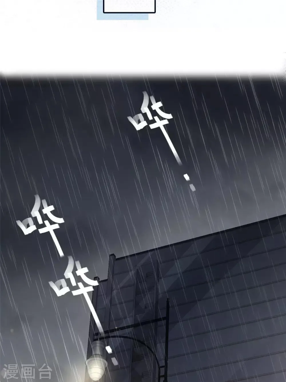 第1话 五年后的重逢 第4页