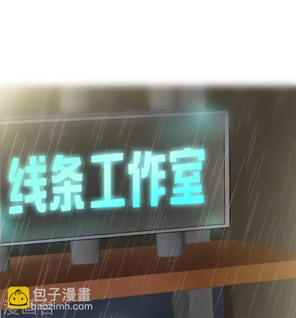 第1话 五年后的重逢 第6页