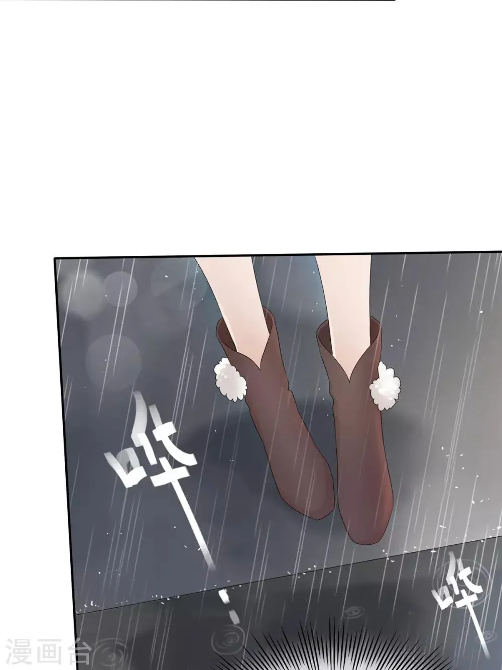 第1话 五年后的重逢 第9页