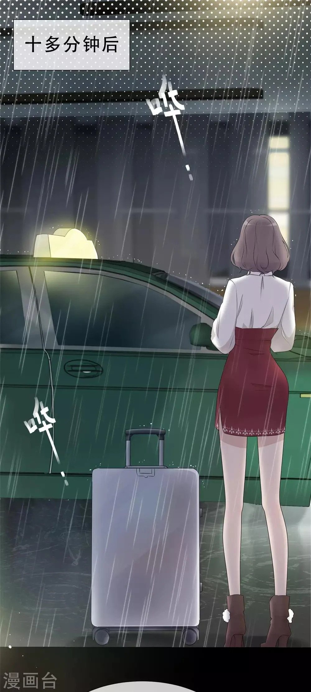 第1话 五年后的重逢 第15页