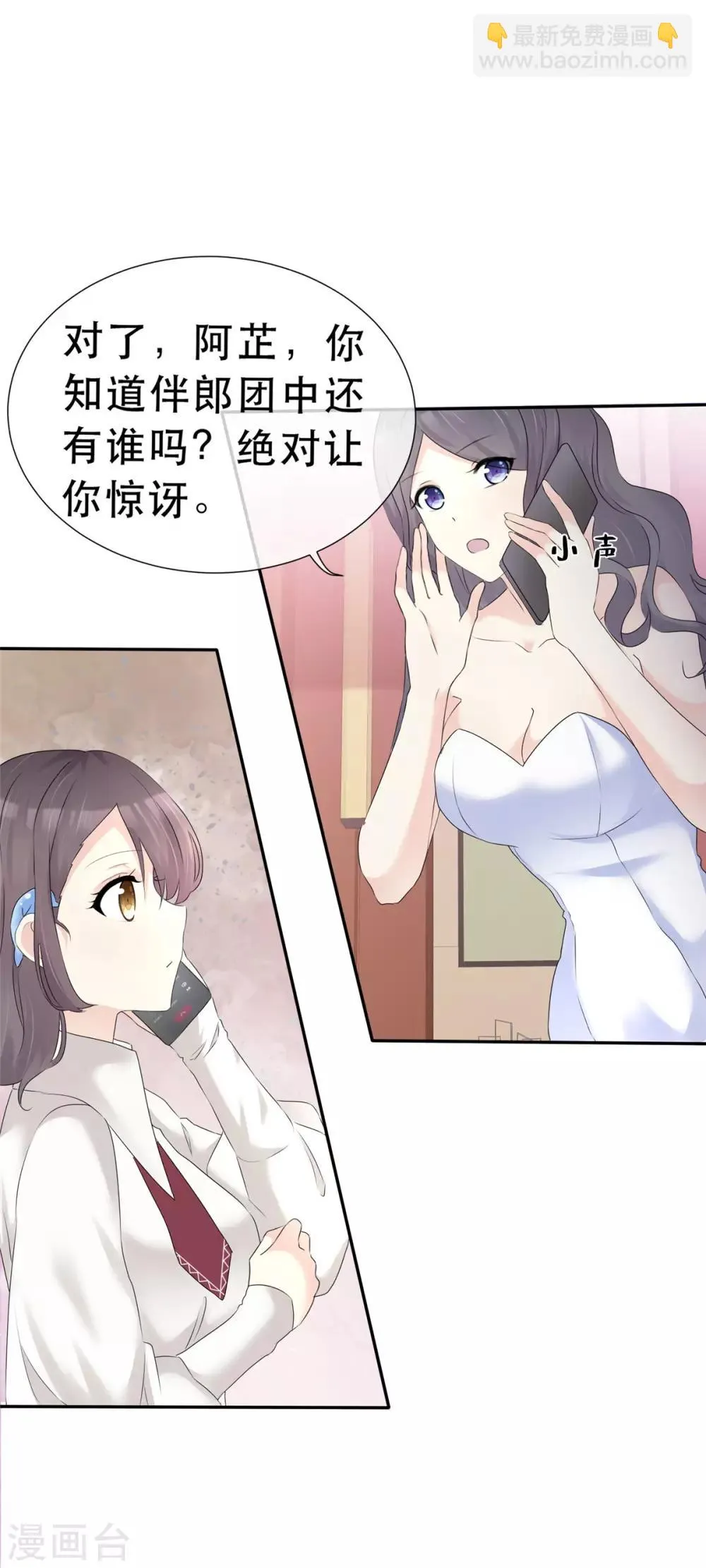 第1话 五年后的重逢 第22页