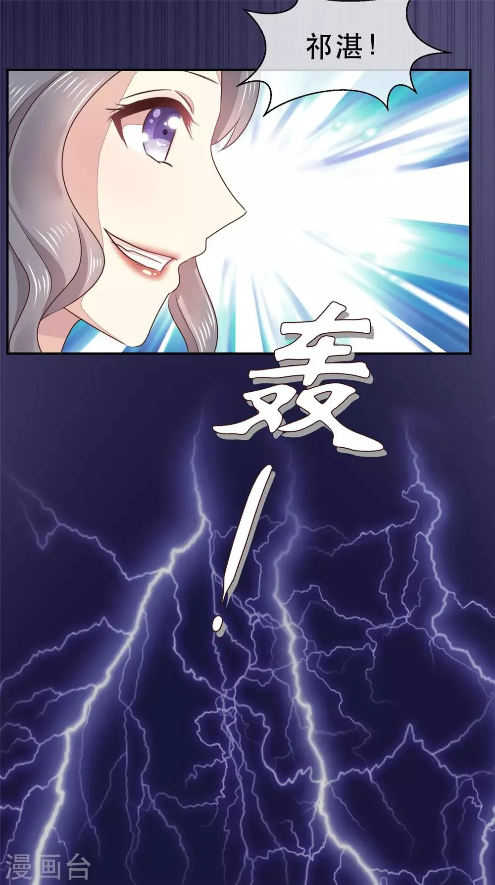 第1话 五年后的重逢 第24页