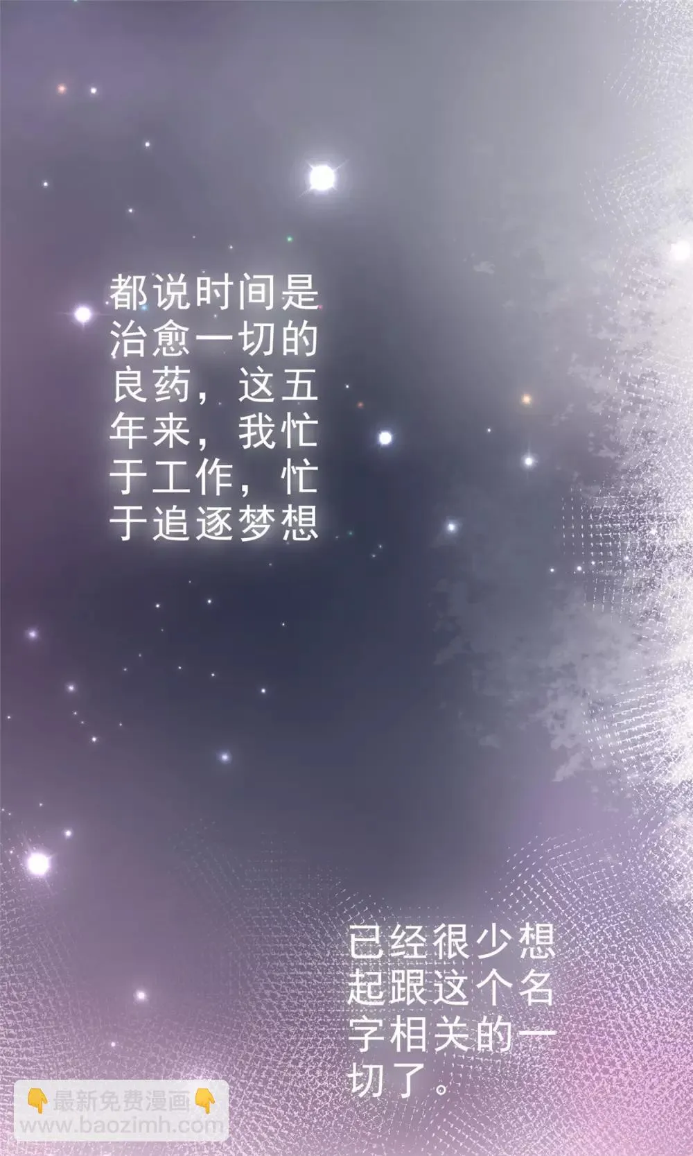 第1话 五年后的重逢 第28页