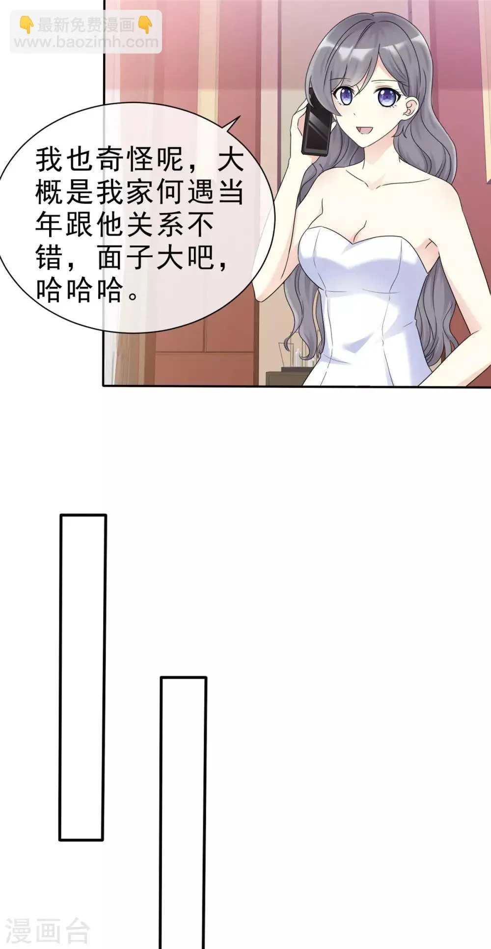 第1话 五年后的重逢 第33页
