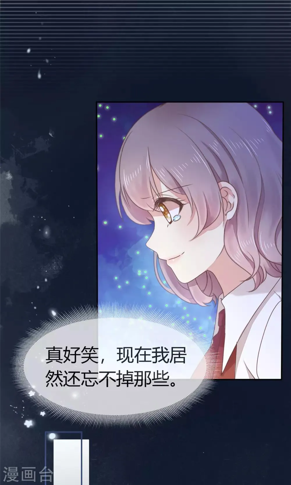 第1话 五年后的重逢 第43页