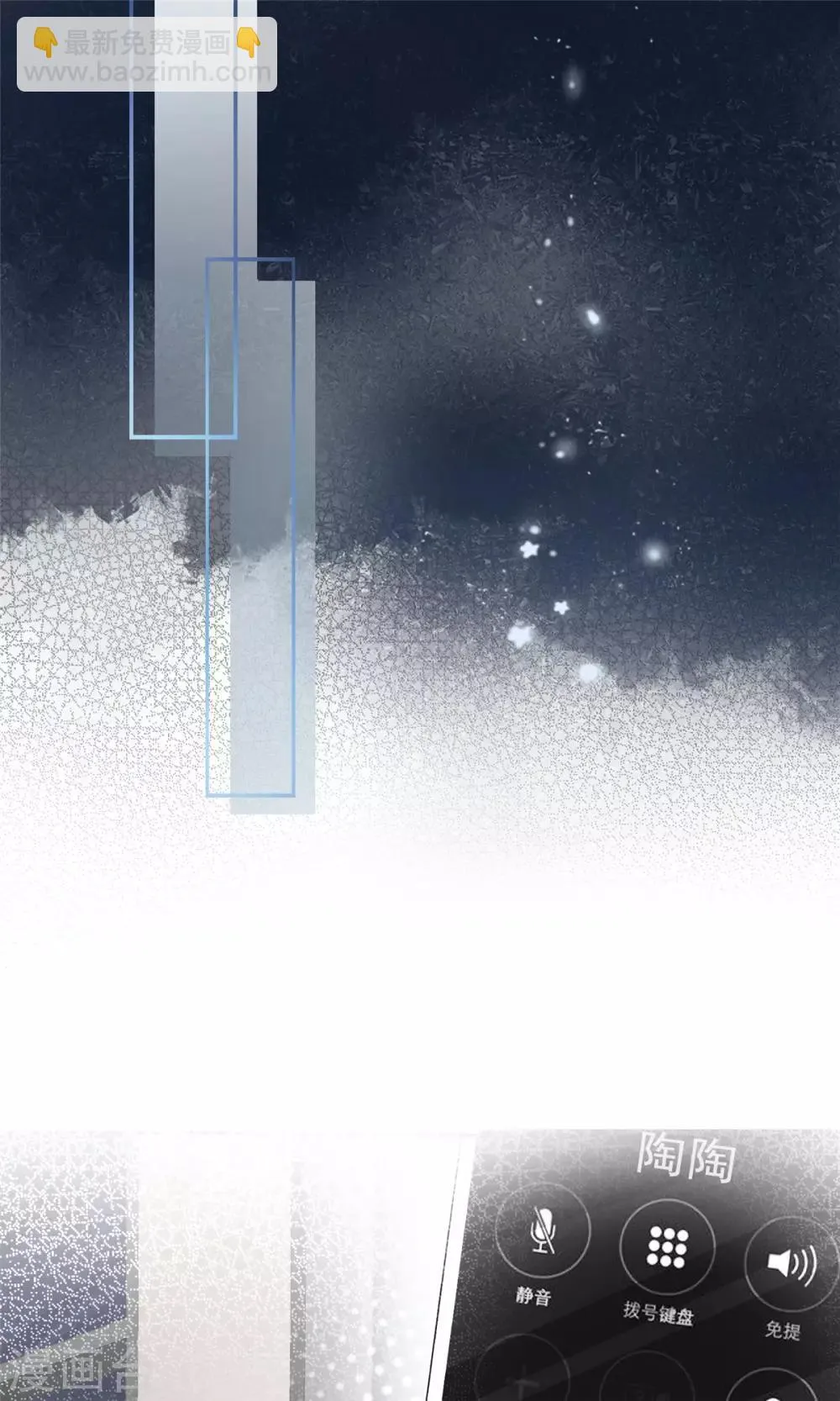 第1话 五年后的重逢 第44页