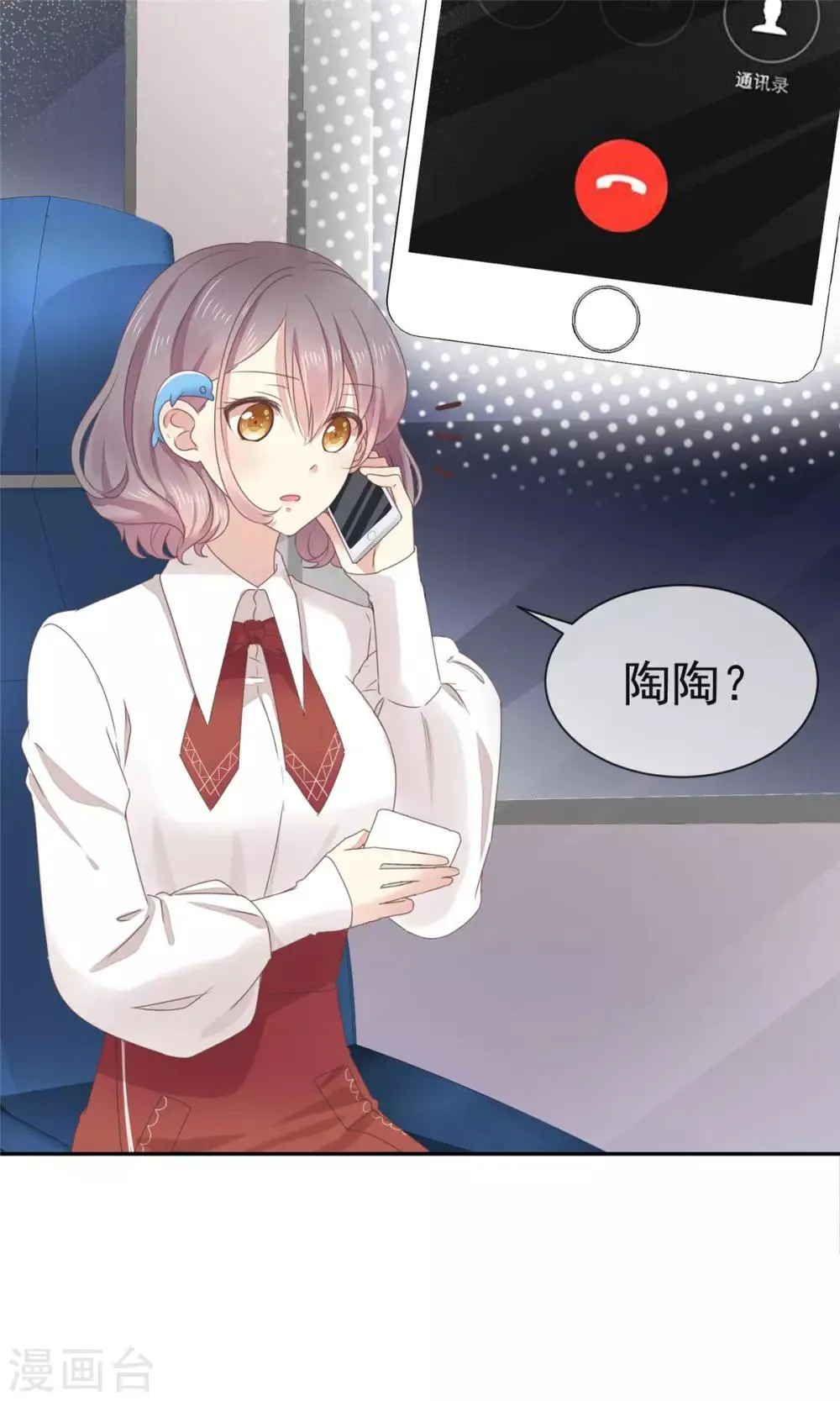 第1话 五年后的重逢 第45页