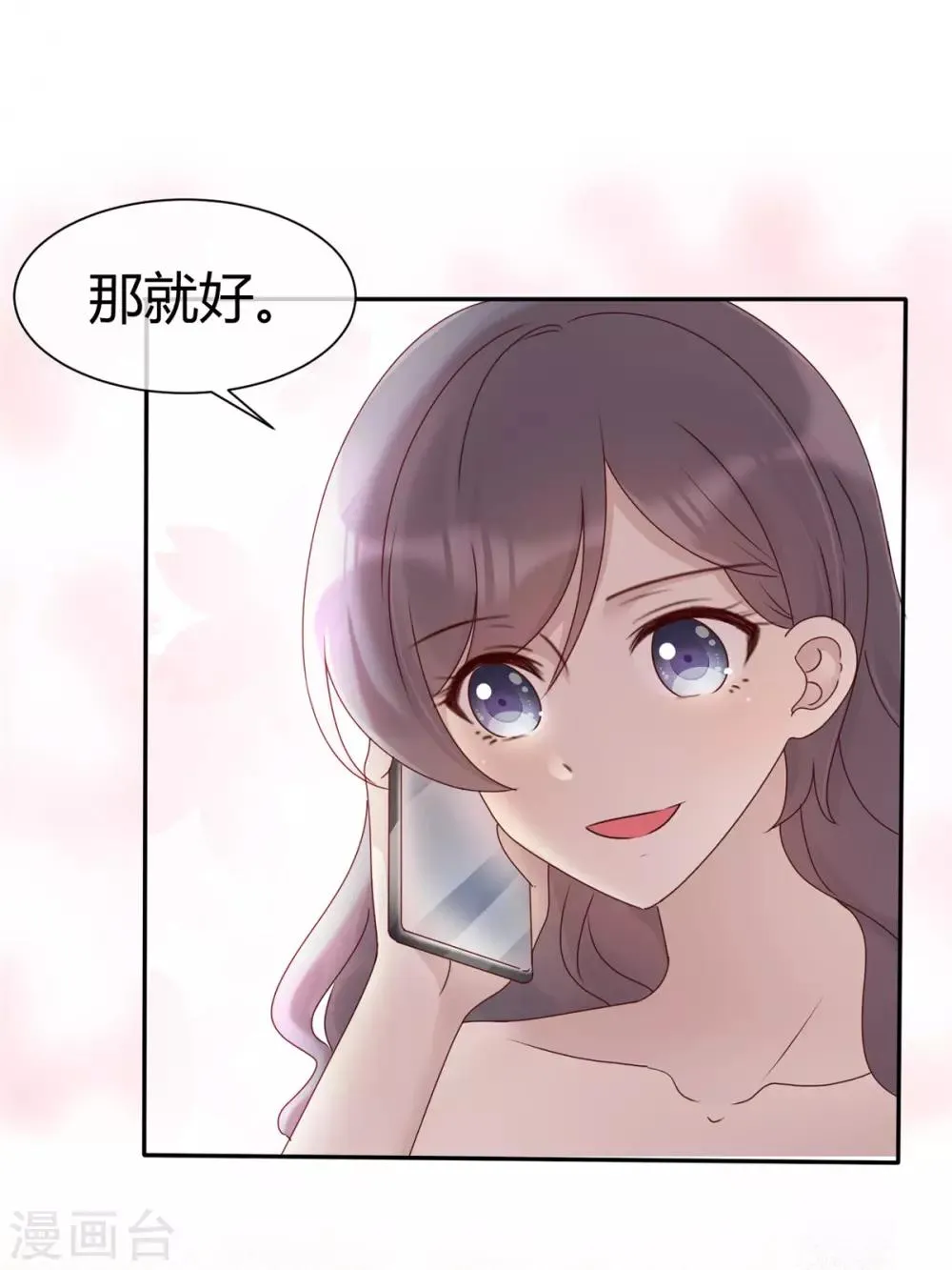第1话 五年后的重逢 第48页