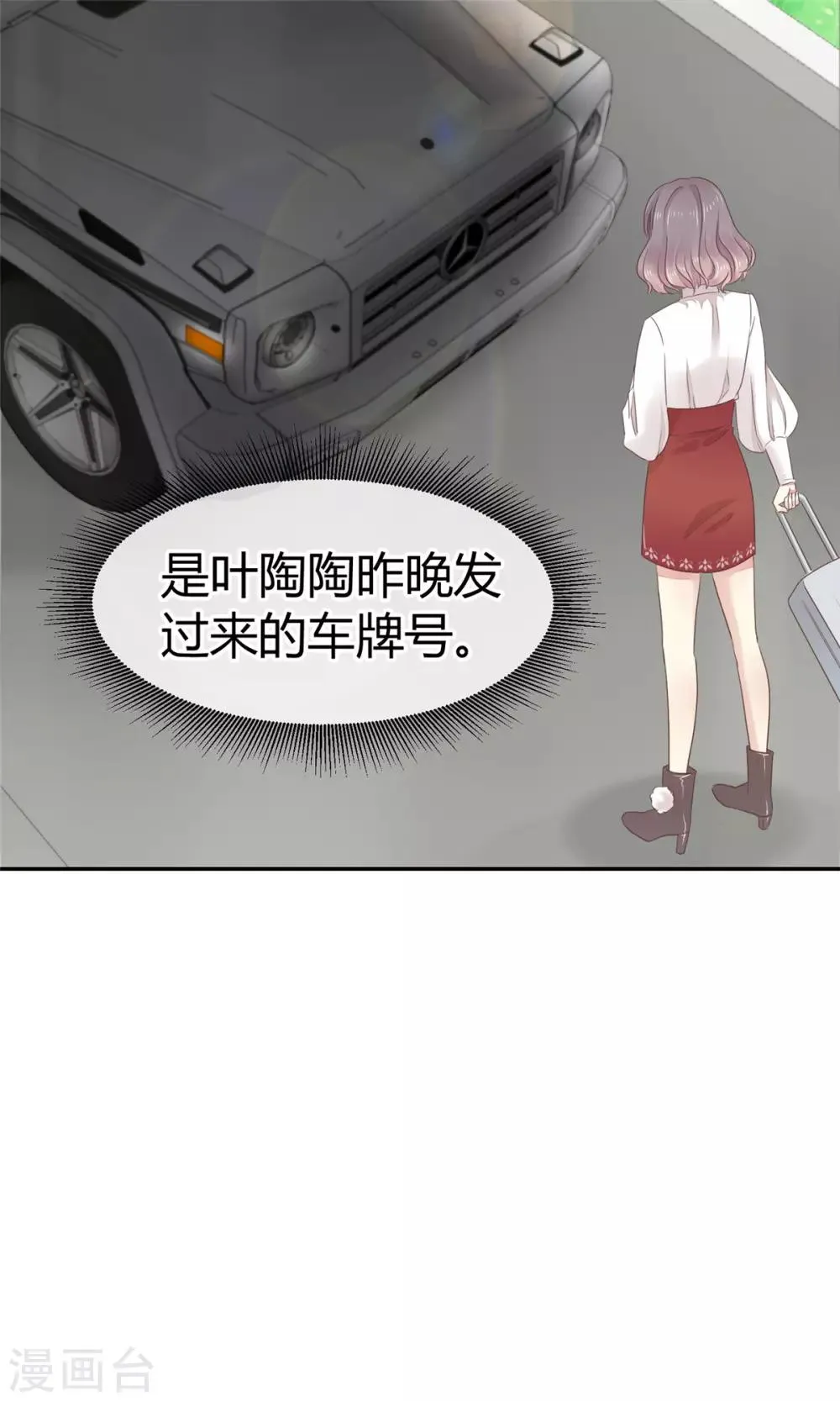 第1话 五年后的重逢 第59页