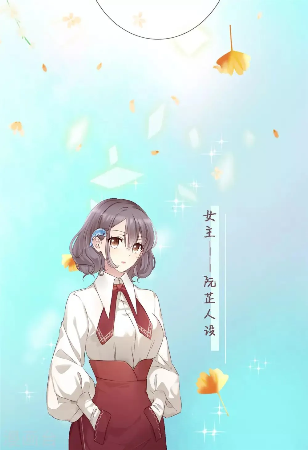 第1话 五年后的重逢 第71页