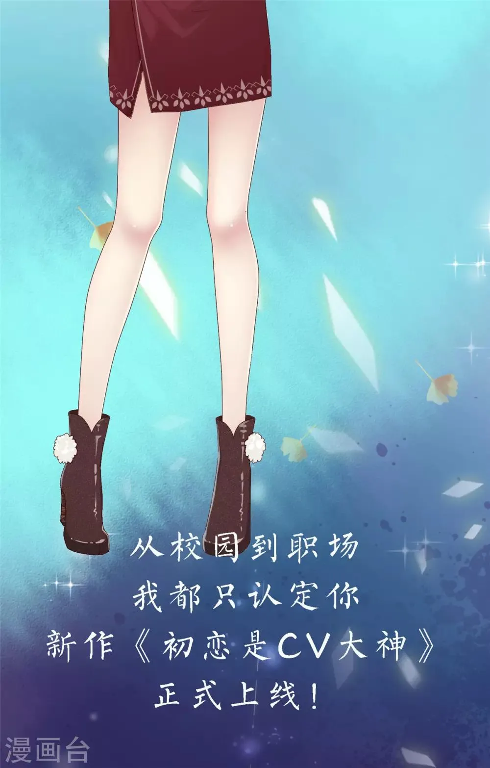 第1话 五年后的重逢 第72页