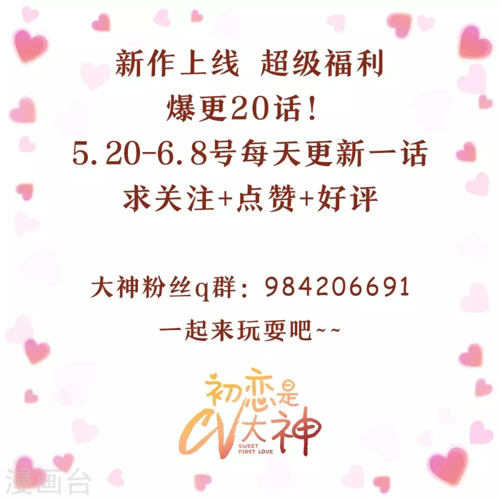 第1话 五年后的重逢 第73页