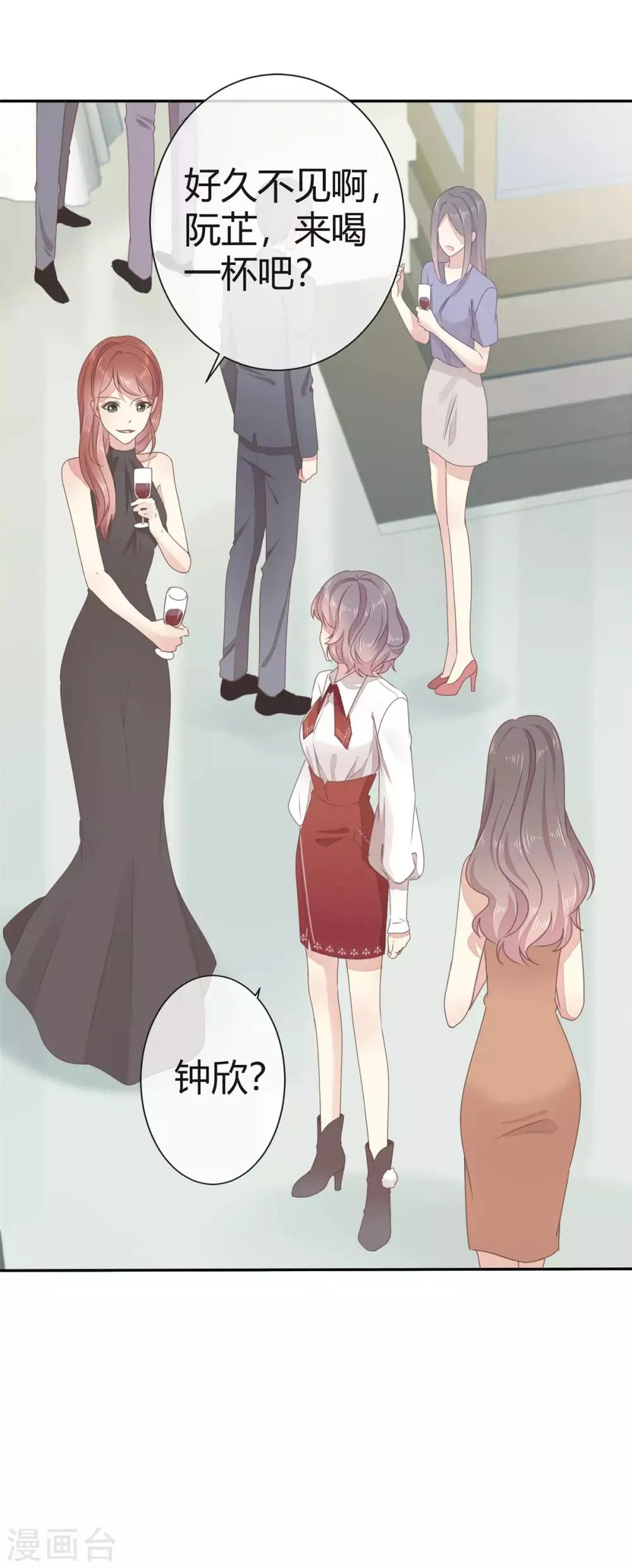 第4话 你怎么在这里？！ 第2页