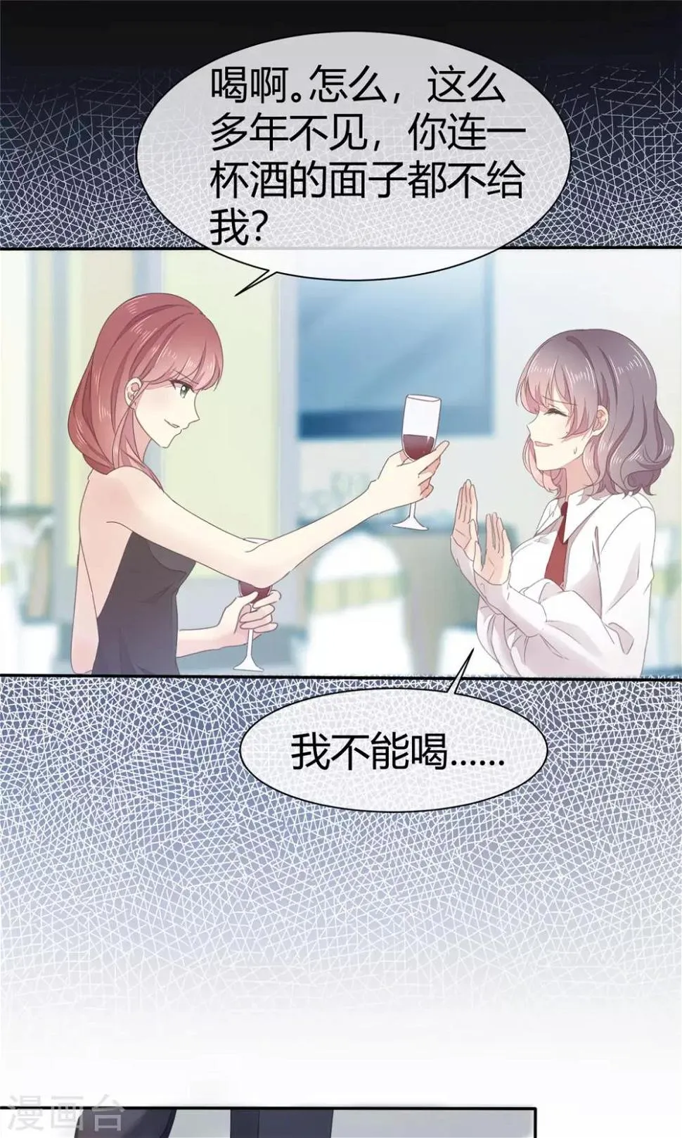 第4话 你怎么在这里？！ 第3页