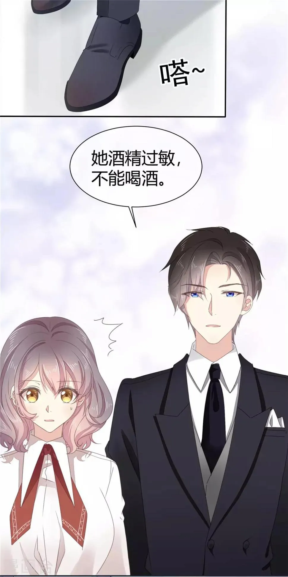 第4话 你怎么在这里？！ 第4页