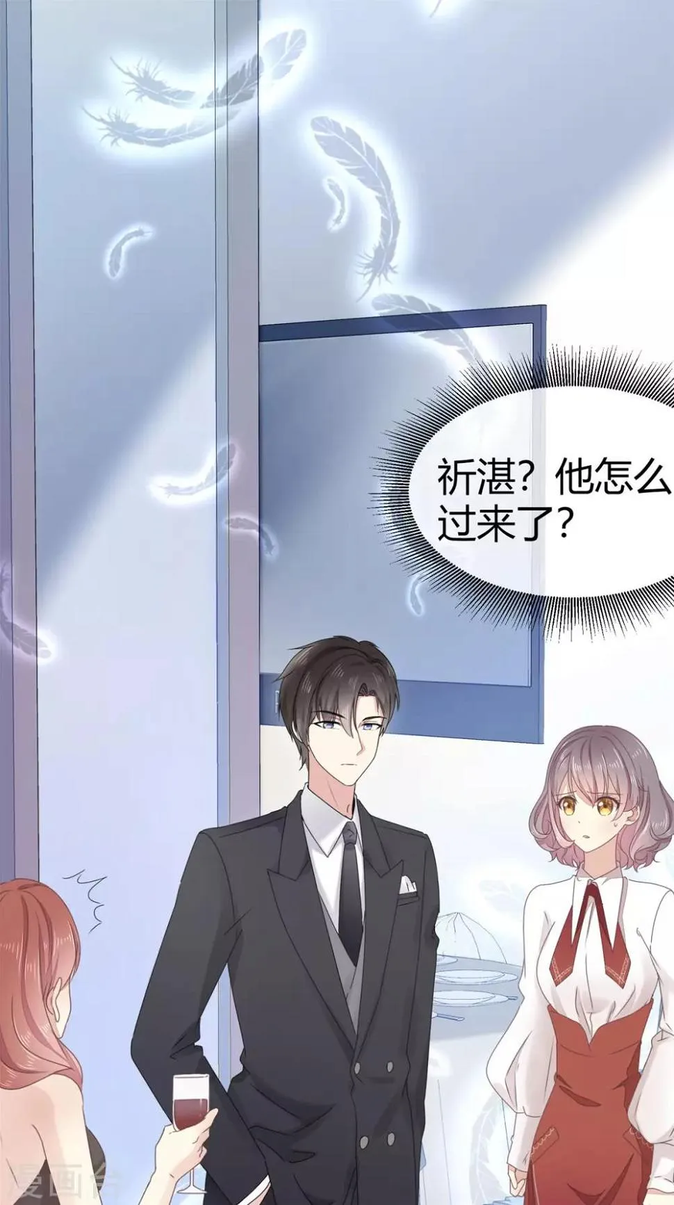 第4话 你怎么在这里？！ 第5页