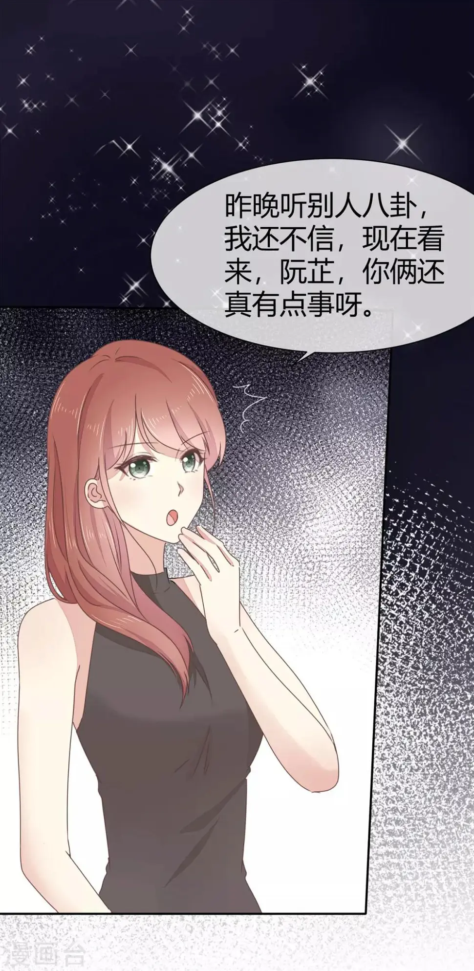 第4话 你怎么在这里？！ 第7页