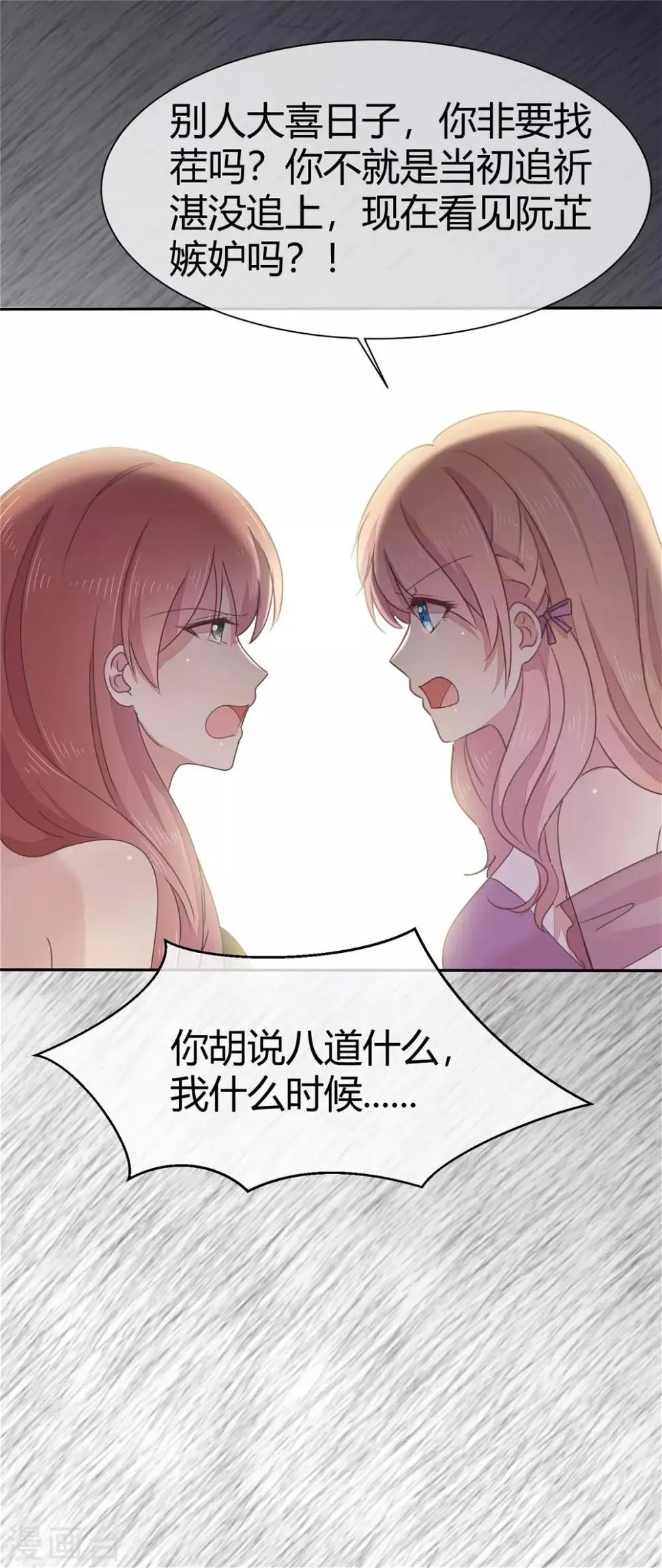 第4话 你怎么在这里？！ 第8页