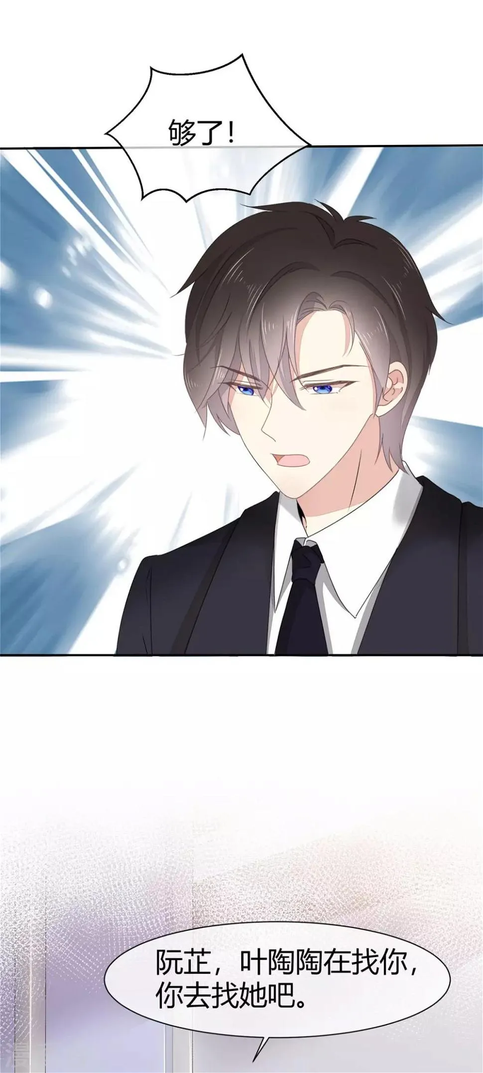 第4话 你怎么在这里？！ 第9页
