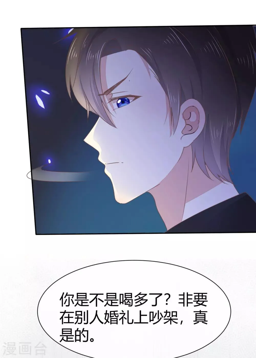 第4话 你怎么在这里？！ 第12页