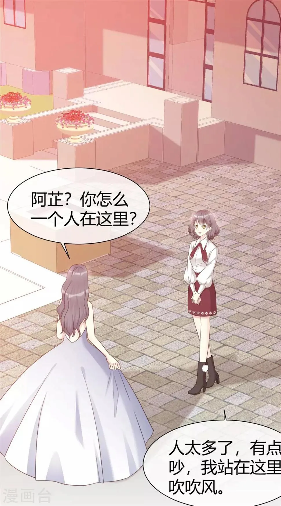 第4话 你怎么在这里？！ 第15页