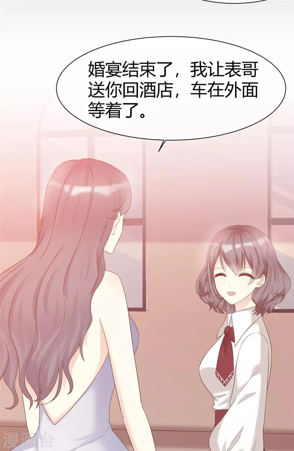 第4话 你怎么在这里？！ 第16页