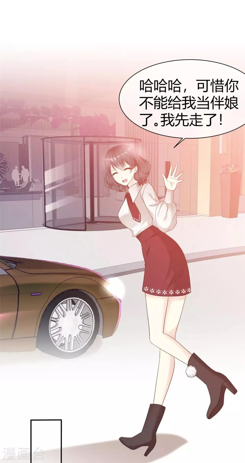 第4话 你怎么在这里？！ 第19页