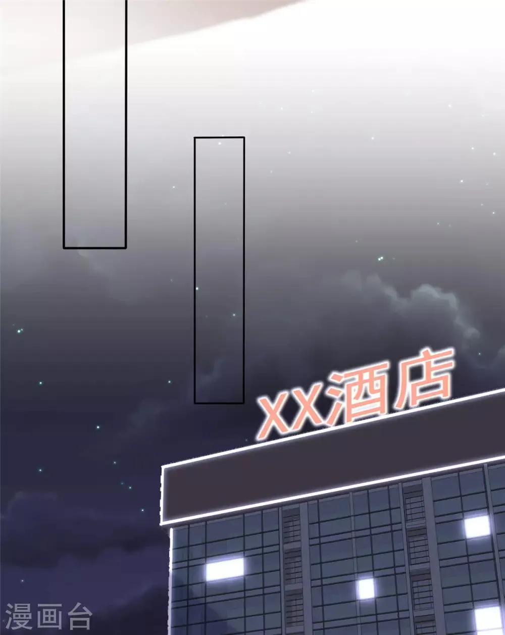 第4话 你怎么在这里？！ 第20页