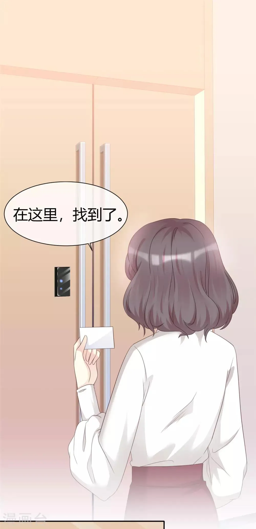 第4话 你怎么在这里？！ 第22页