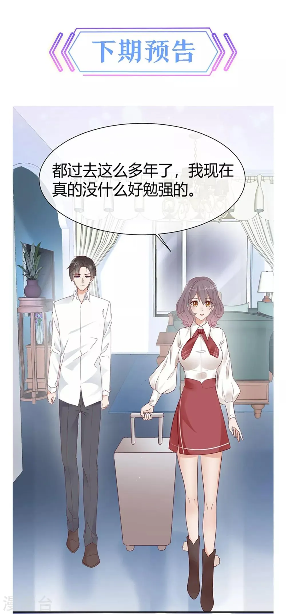 第4话 你怎么在这里？！ 第25页