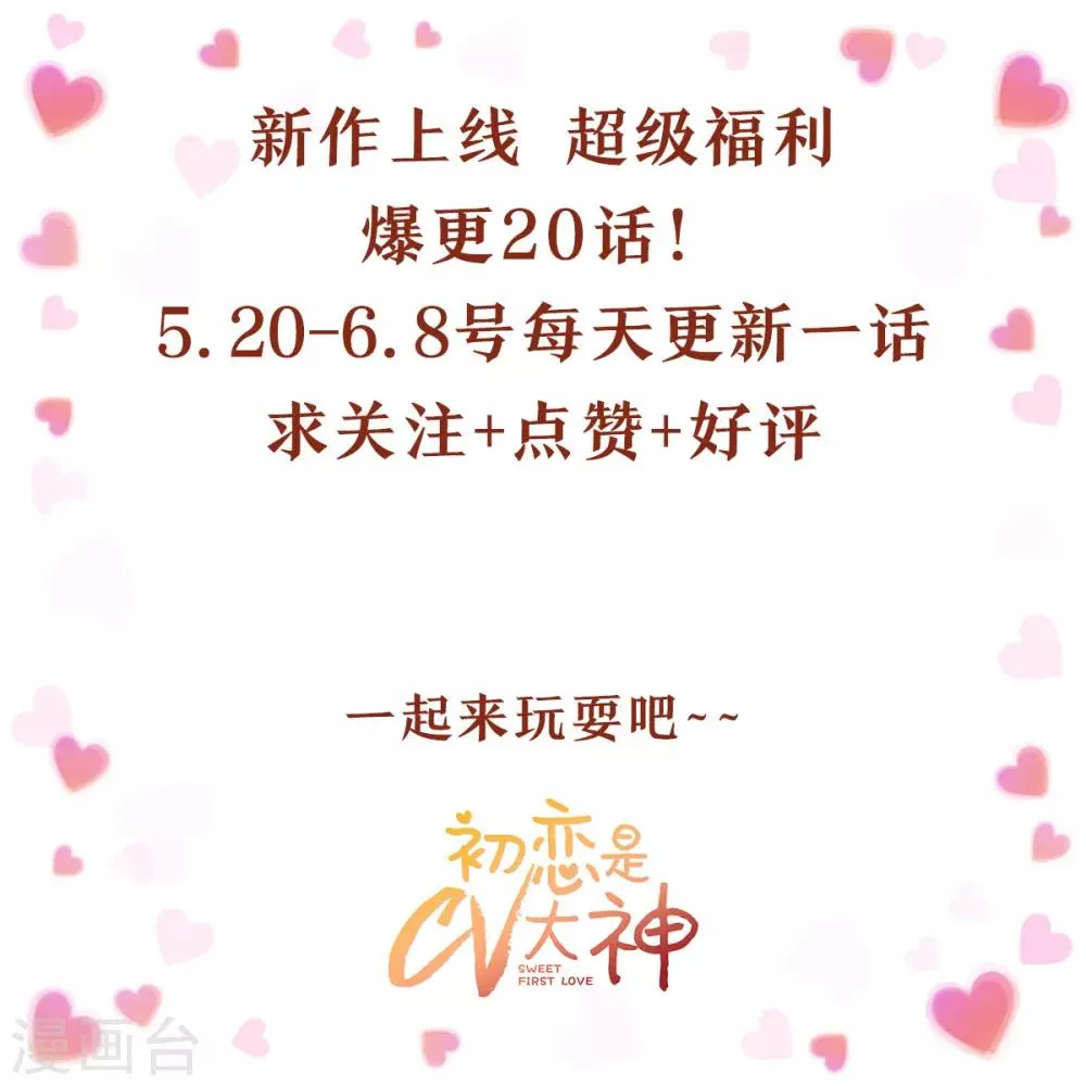 第4话 你怎么在这里？！ 第27页